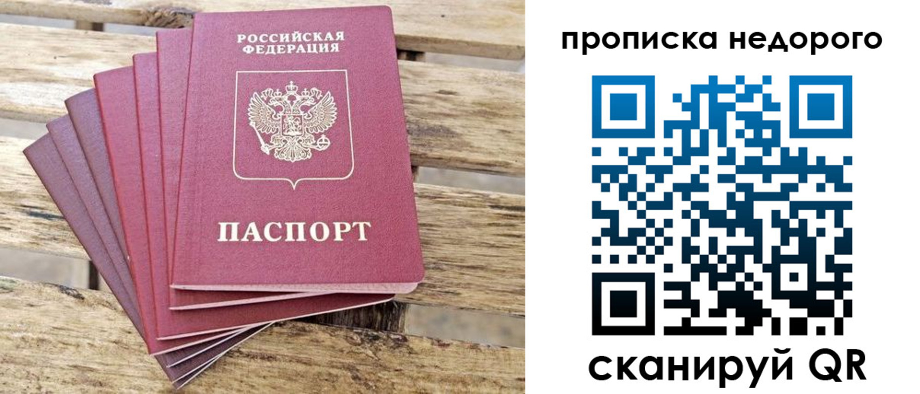 временная регистрация в квартире в Тобольске
