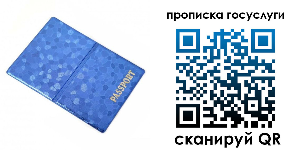 временная регистрация законно в Тобольске